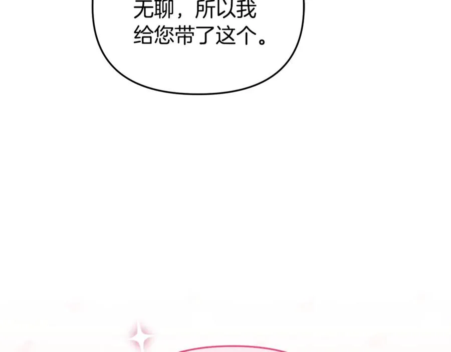第6话 把猫大人留在身边 第150页