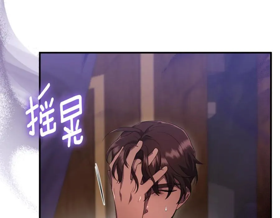 第6话 把猫大人留在身边 第166页
