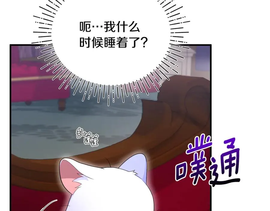 第6话 把猫大人留在身边 第171页