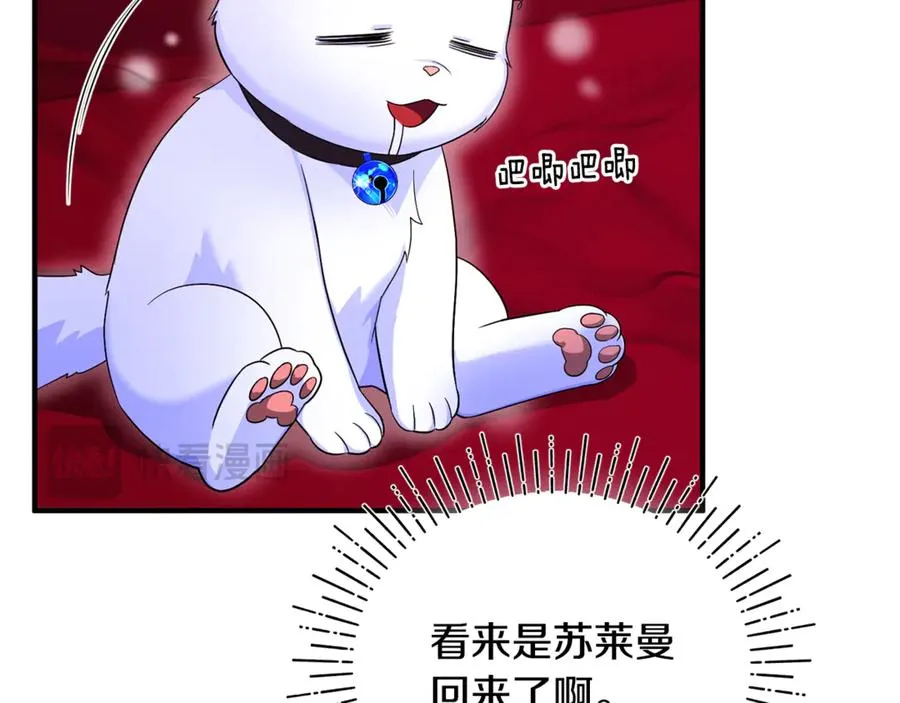 第6话 把猫大人留在身边 第172页