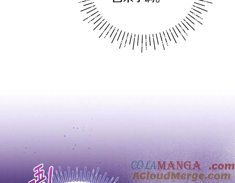 第6话 把猫大人留在身边 第173页