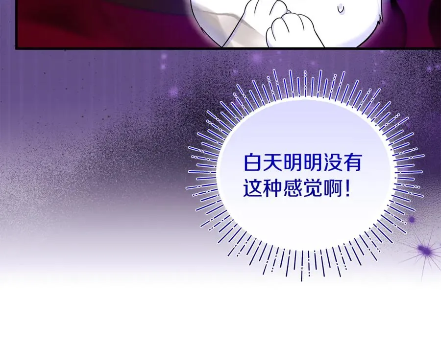 第6话 把猫大人留在身边 第175页