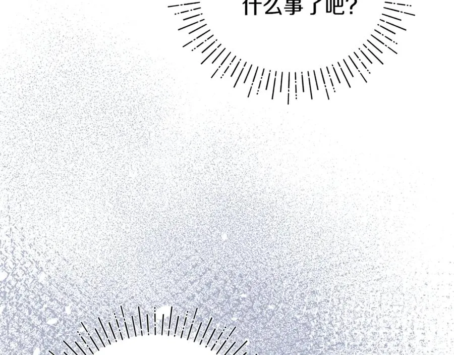 第6话 把猫大人留在身边 第179页