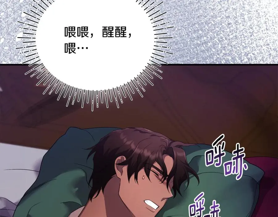 第6话 把猫大人留在身边 第180页