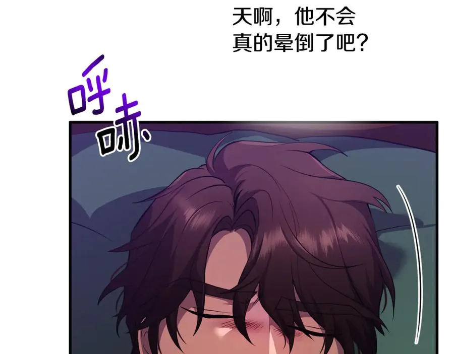 第6话 把猫大人留在身边 第183页