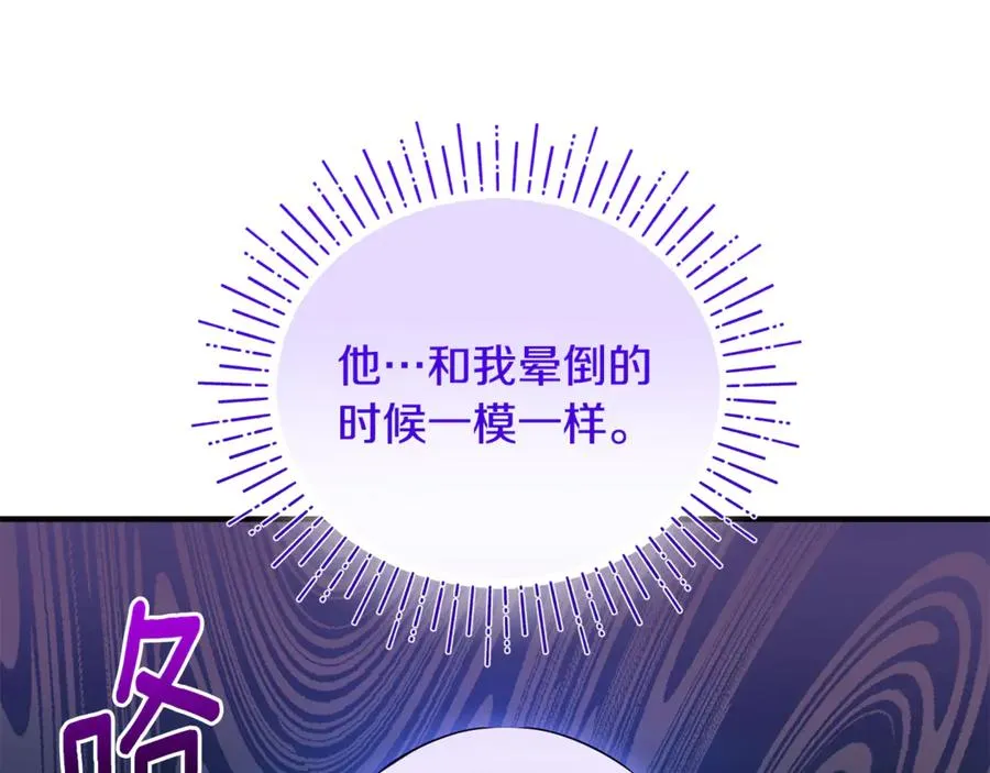 第6话 把猫大人留在身边 第186页