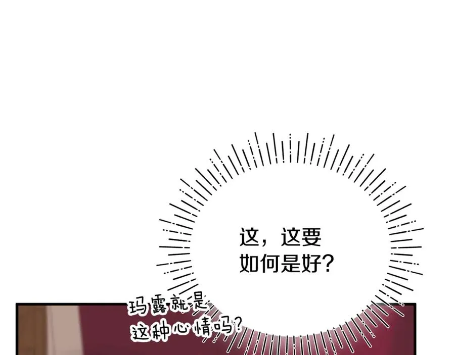 第6话 把猫大人留在身边 第192页