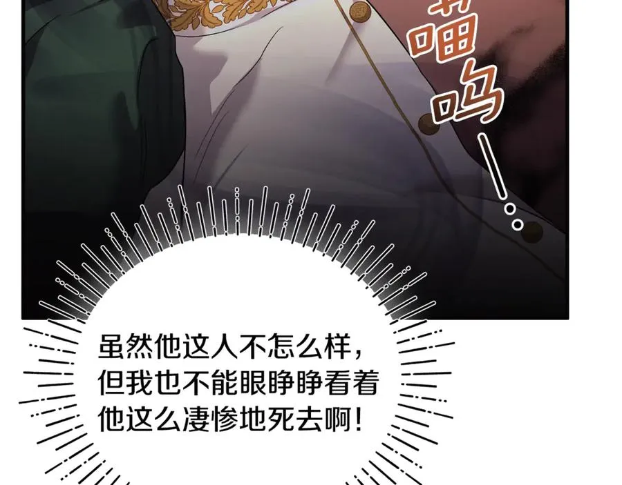 第6话 把猫大人留在身边 第194页