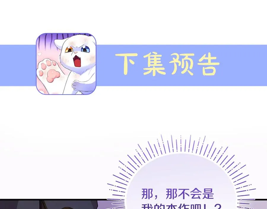 第6话 把猫大人留在身边 第208页