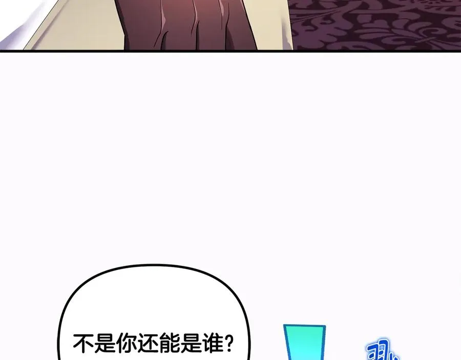 第6话 把猫大人留在身边 第210页