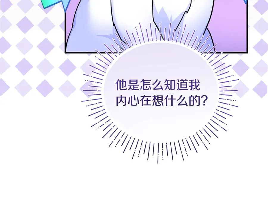 第6话 把猫大人留在身边 第212页