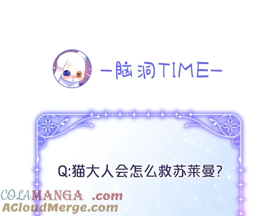 第6话 把猫大人留在身边 第217页