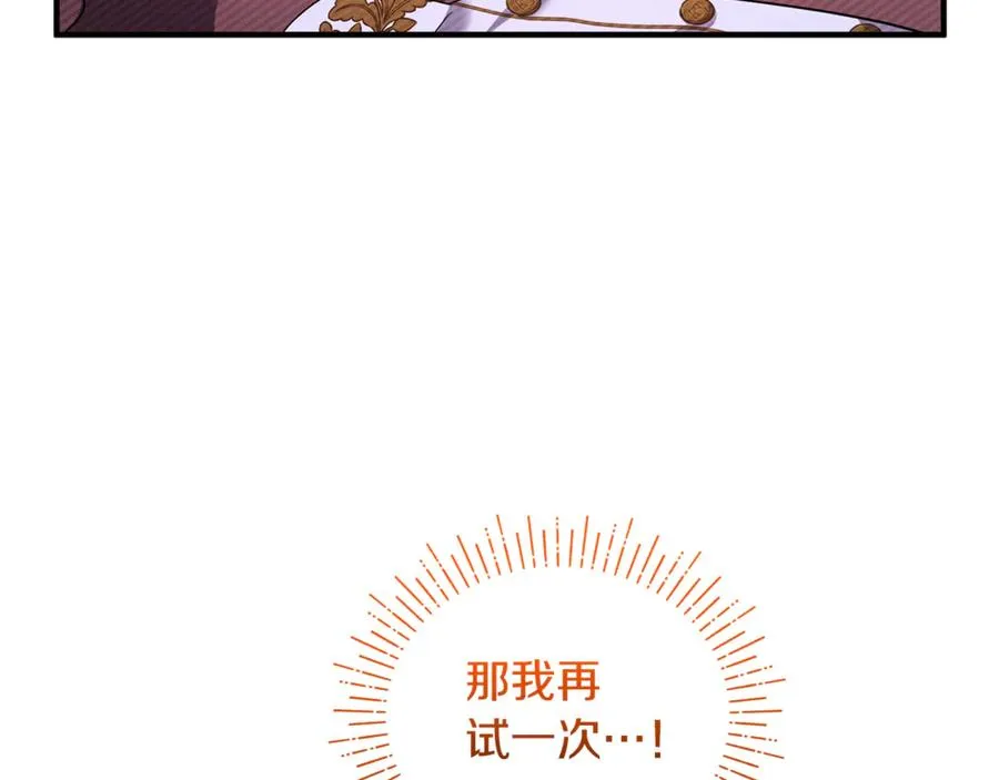 第7话 你是我唯一的猫 第3页