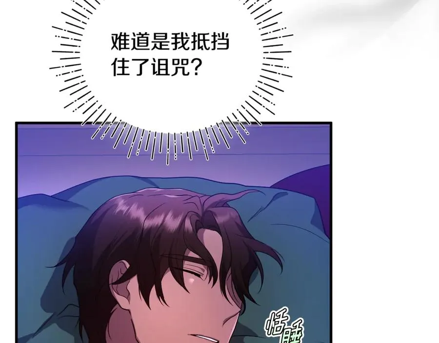 第7话 你是我唯一的猫 第10页