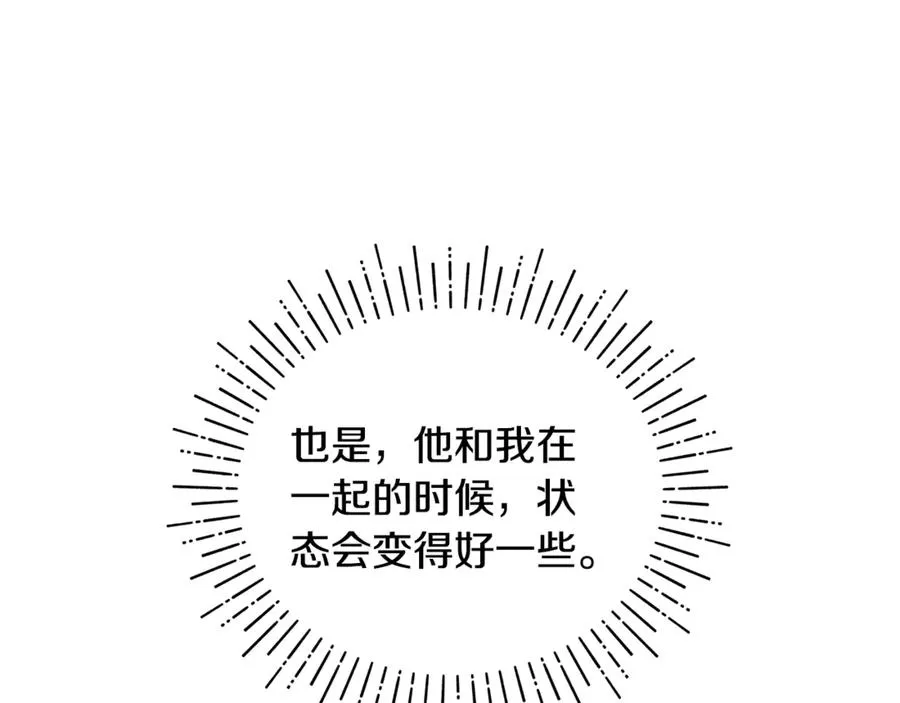第7话 你是我唯一的猫 第12页