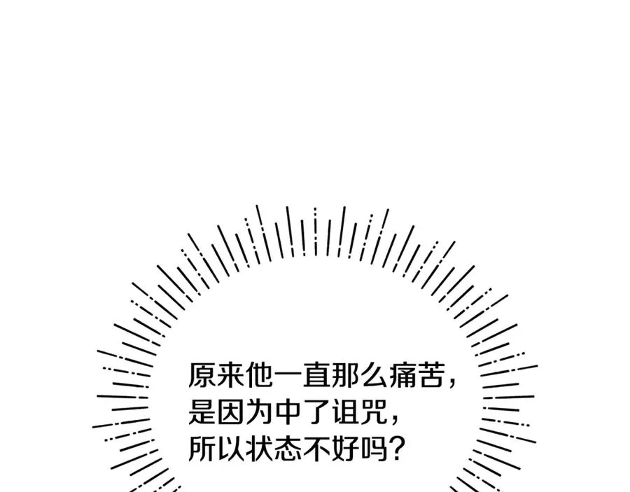 第7话 你是我唯一的猫 第15页