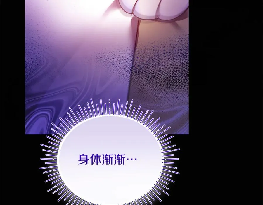 第7话 你是我唯一的猫 第23页