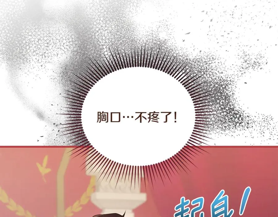 第7话 你是我唯一的猫 第34页