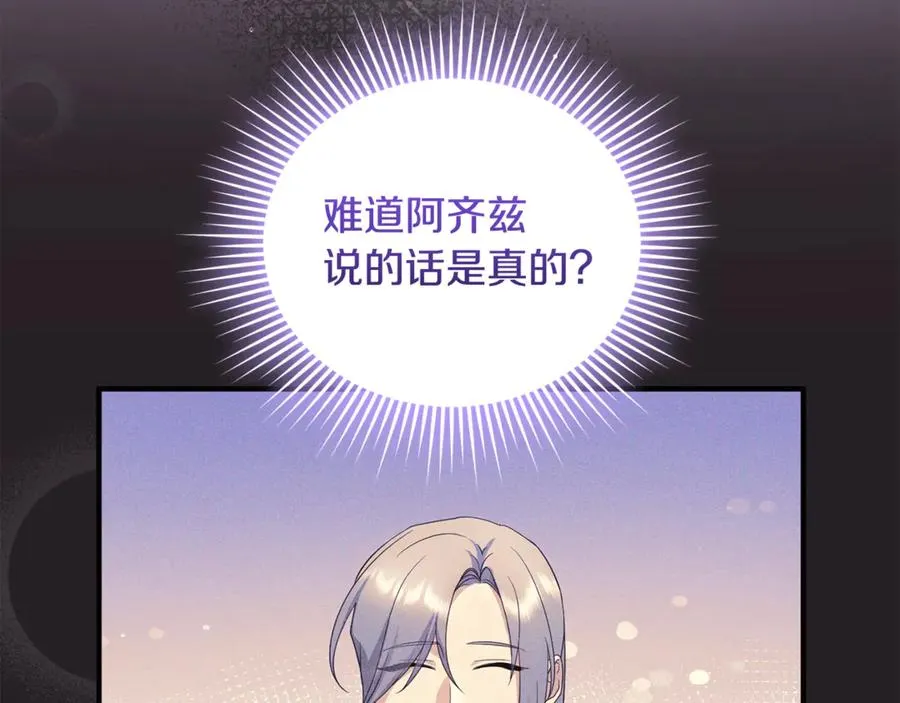 第7话 你是我唯一的猫 第42页