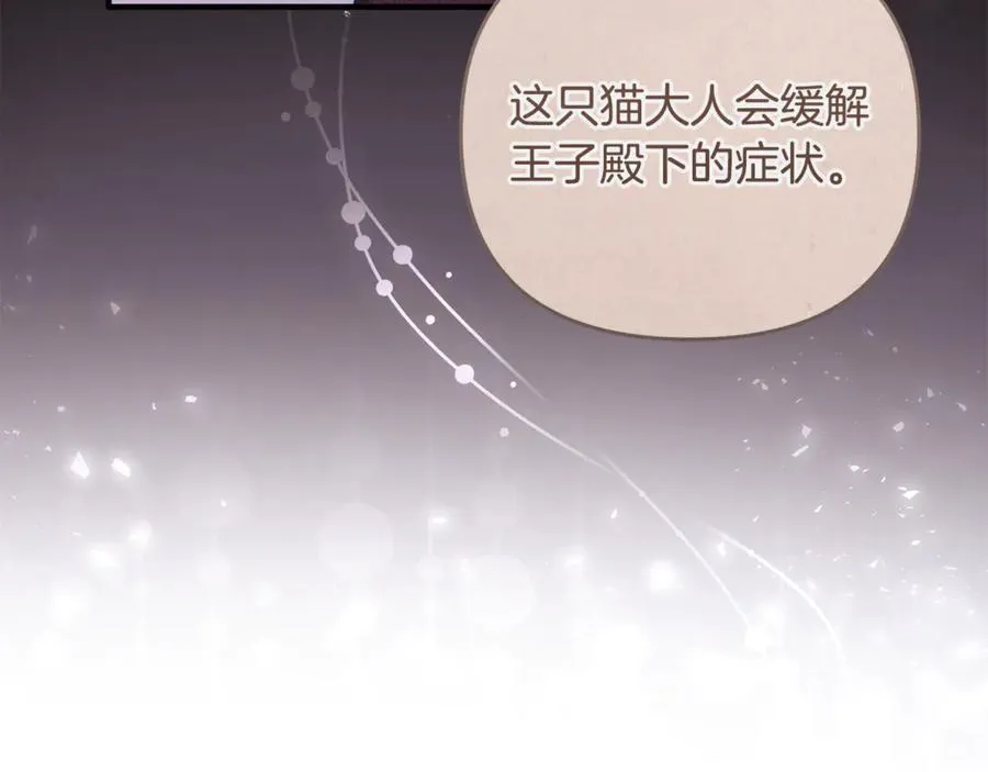 第7话 你是我唯一的猫 第44页