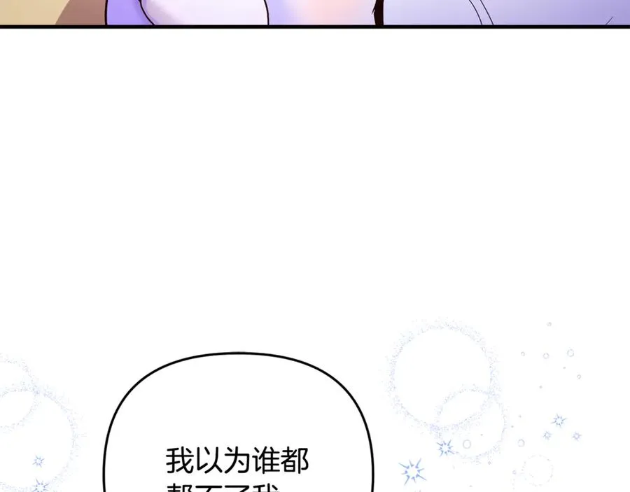 第7话 你是我唯一的猫 第46页