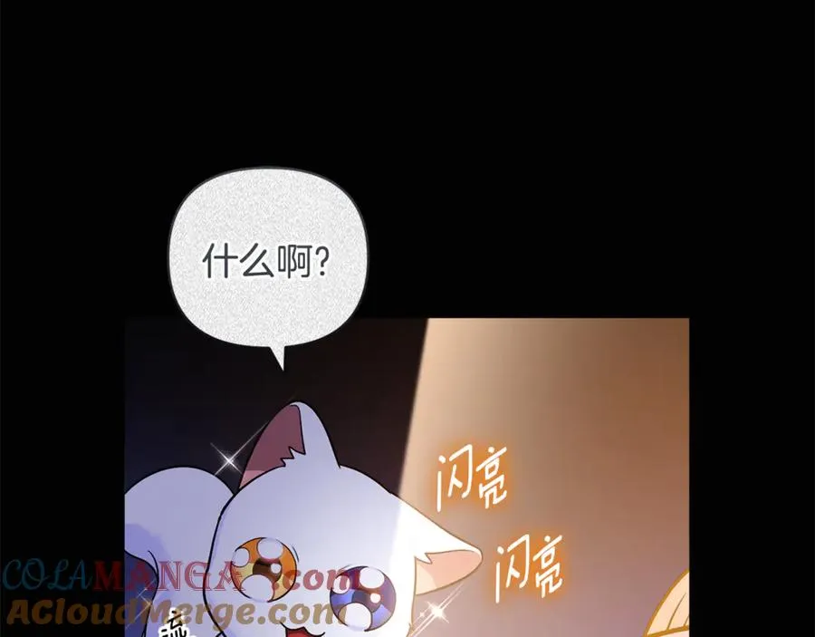 第7话 你是我唯一的猫 第57页
