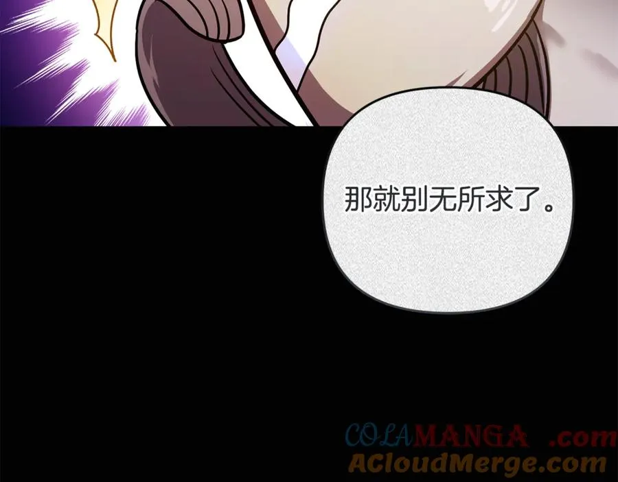 第7话 你是我唯一的猫 第61页