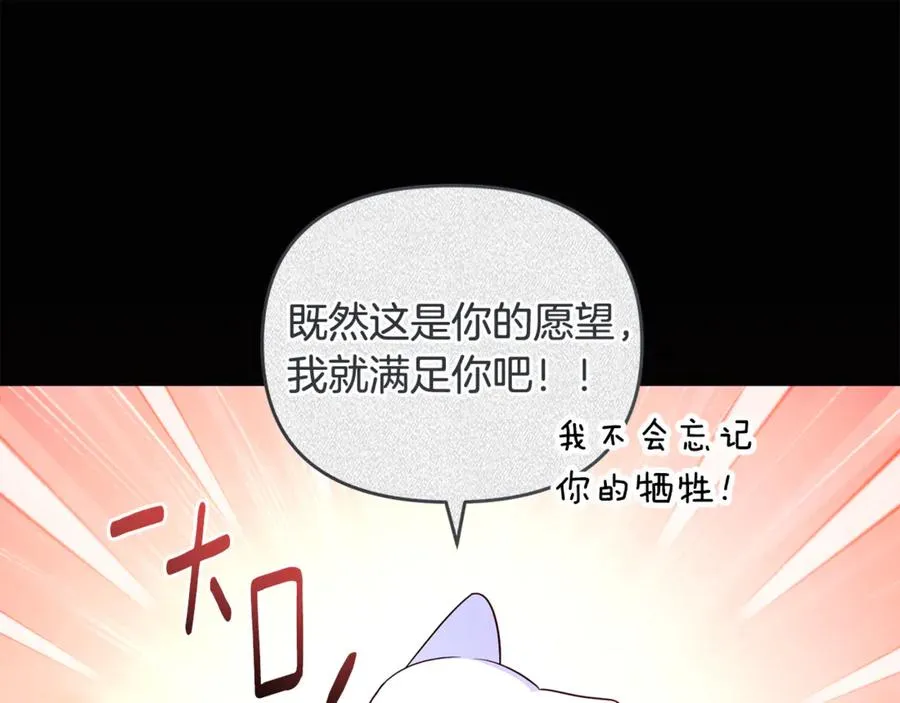 第7话 你是我唯一的猫 第64页