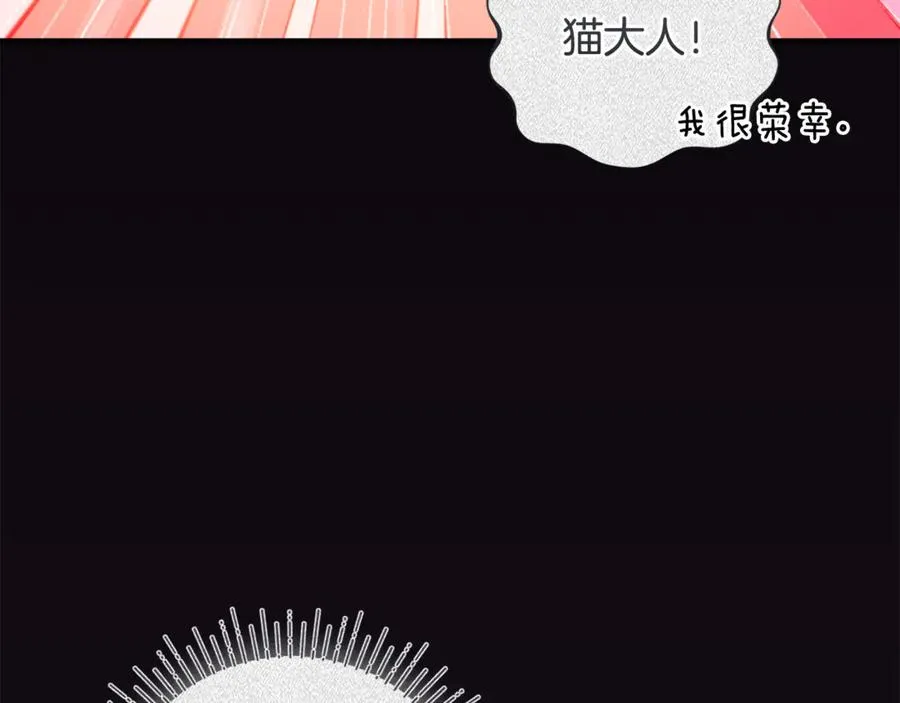 第7话 你是我唯一的猫 第66页