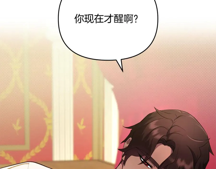 第7话 你是我唯一的猫 第70页