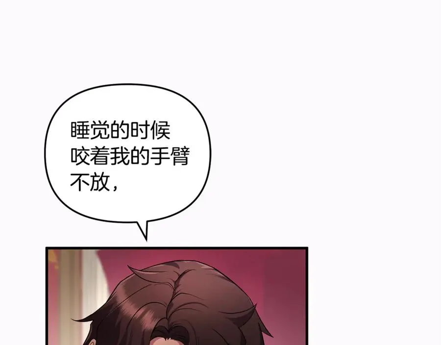 第7话 你是我唯一的猫 第75页