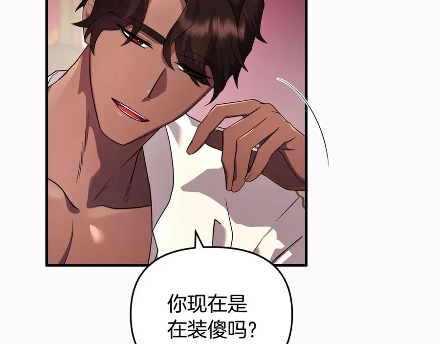 第7话 你是我唯一的猫 第76页