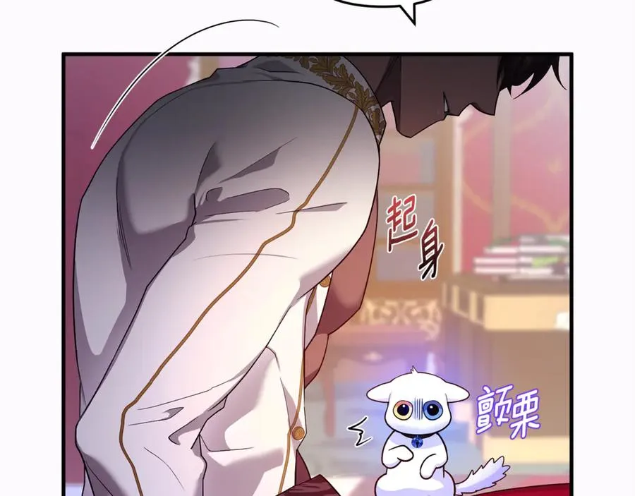 第7话 你是我唯一的猫 第78页