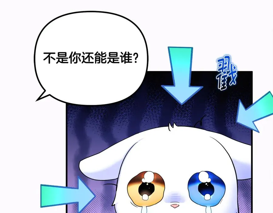 第7话 你是我唯一的猫 第82页