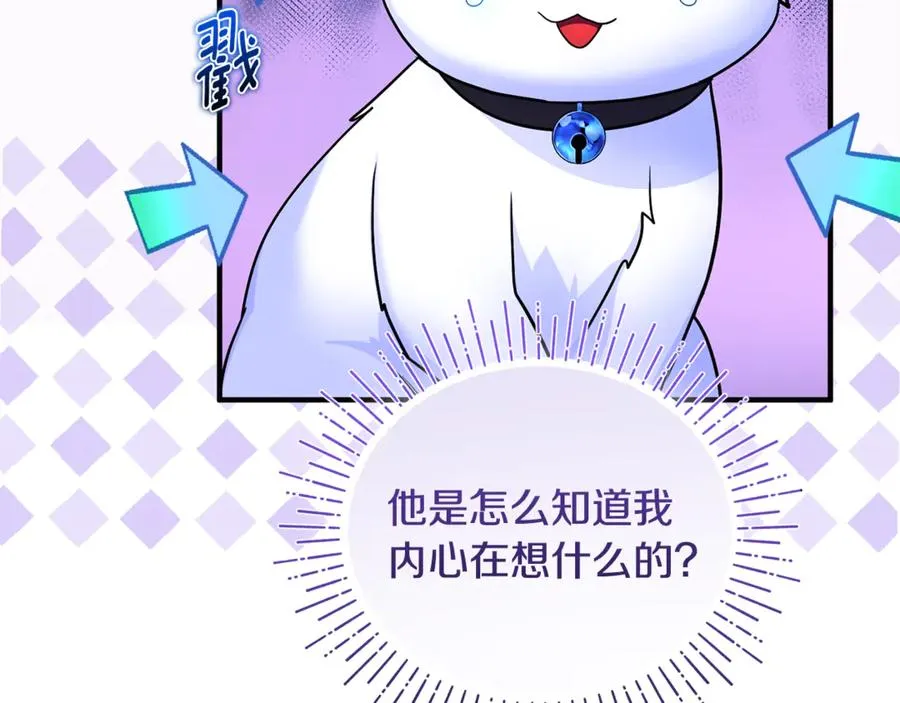 第7话 你是我唯一的猫 第83页