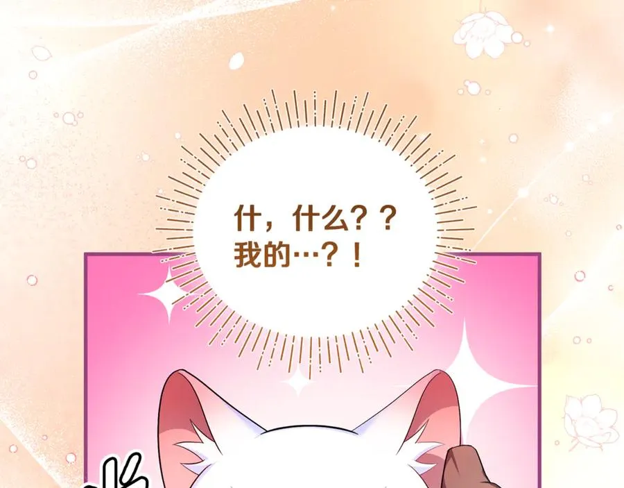 第7话 你是我唯一的猫 第88页