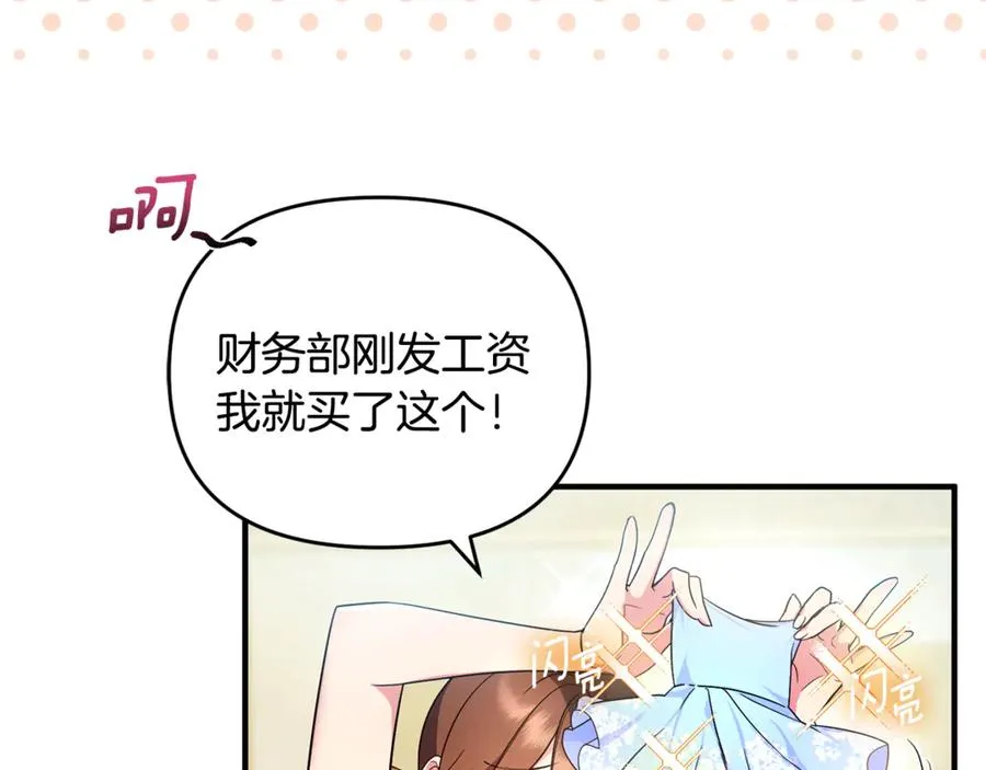 第7话 你是我唯一的猫 第99页
