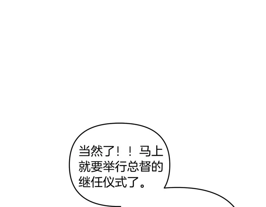 第7话 你是我唯一的猫 第103页