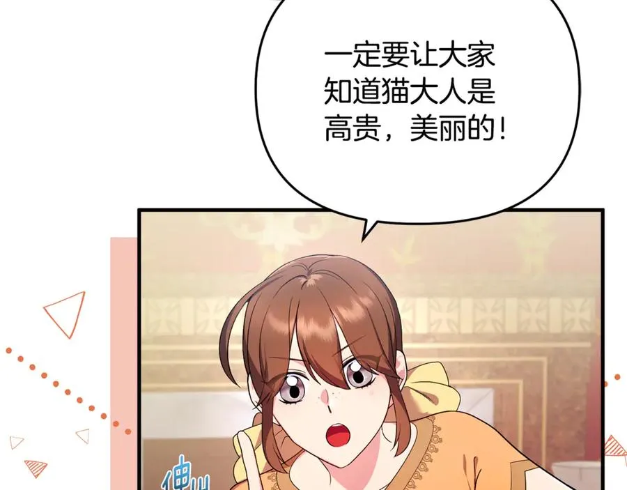 第7话 你是我唯一的猫 第104页