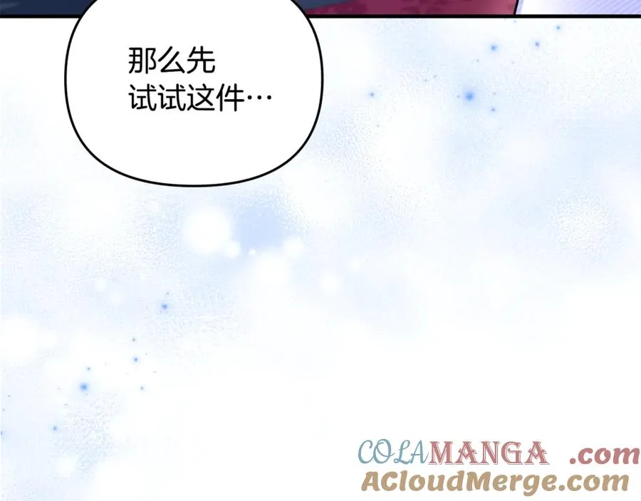 第7话 你是我唯一的猫 第109页