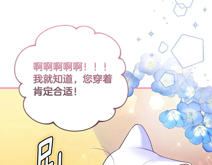 第7话 你是我唯一的猫 第112页