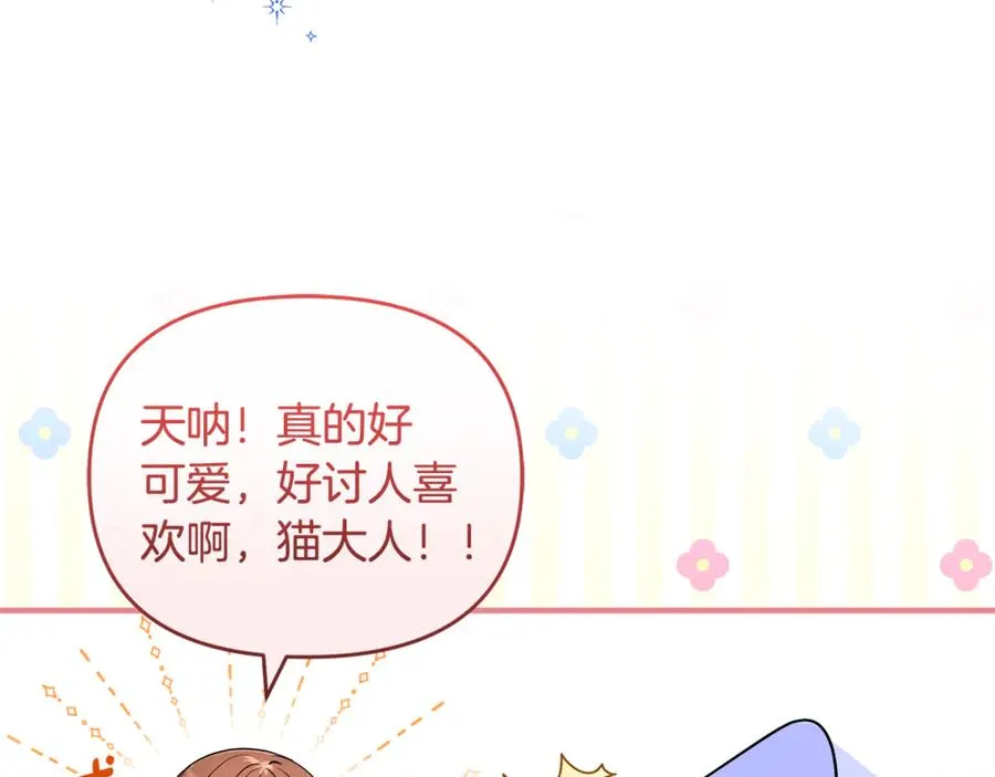 第7话 你是我唯一的猫 第115页