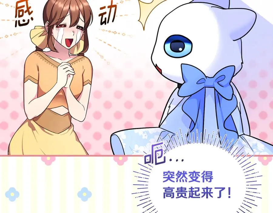第7话 你是我唯一的猫 第116页