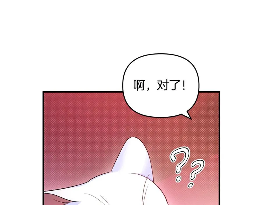 第7话 你是我唯一的猫 第118页