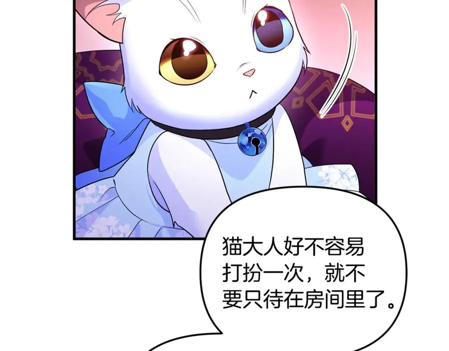第7话 你是我唯一的猫 第119页