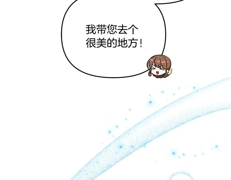 第7话 你是我唯一的猫 第120页