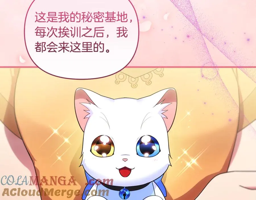 第7话 你是我唯一的猫 第125页