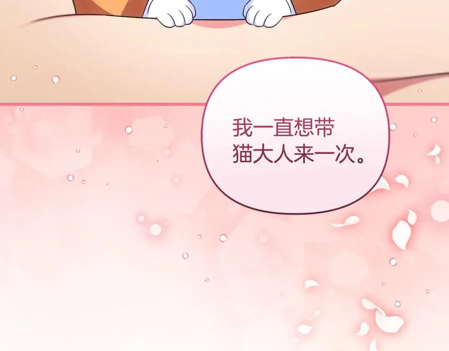 第7话 你是我唯一的猫 第126页