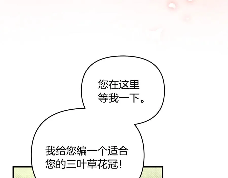 第7话 你是我唯一的猫 第127页