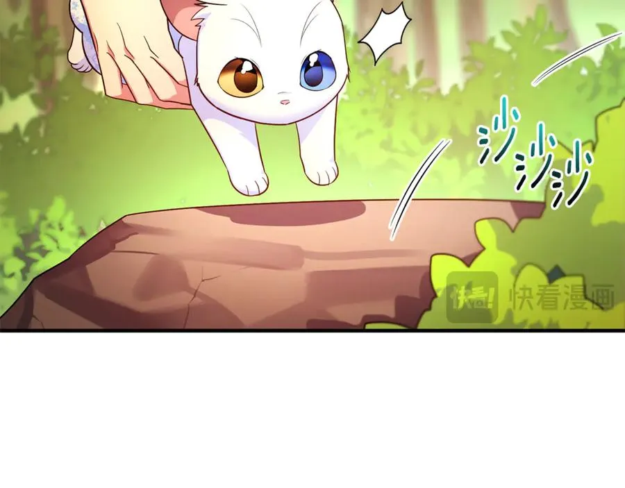 第7话 你是我唯一的猫 第131页